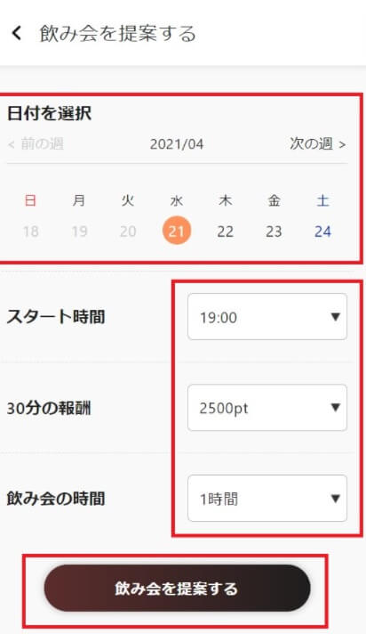 wanna　管理画面8